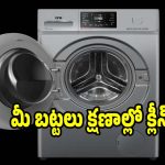 బట్టలను క్షణాల్లో క్లీన్ చేసే అద్భుతమైన టెక్నాలజీ..బెస్ట్ 8కేజీల వాషింగ్ మెషీన్స్ లిస్ట్