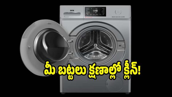 బట్టలను క్షణాల్లో క్లీన్ చేసే అద్భుతమైన టెక్నాలజీ..బెస్ట్ 8కేజీ వాషింగ్ మెషీన్స్ లిస్ట్