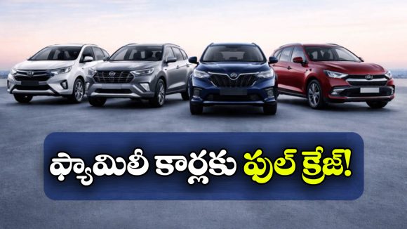 ఎర్టిగా To ఇన్నోవా.. ఆగస్టులో ఎక్కువగా అమ్ముడైన 7-సీటర్ కార్లు ఇవే!