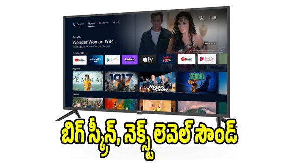 ఈ స్మార్ట్ టీవీ ఉంటే.. థియేటర్ ఎందుకు చెప్పండి!