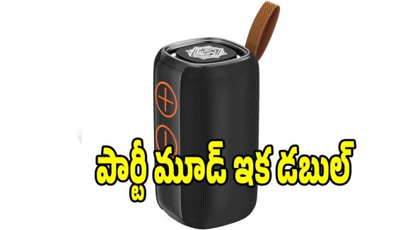 బెస్ట్ బ్లూటూత్ స్పీకర్..ఏఐ సౌండ్‌తో ఇల్లు దద్దరిల్లిపోతుంది