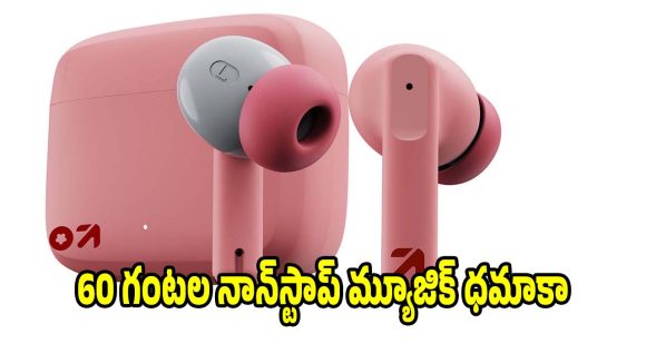 ట్రెండీ కలర్, టెర్రిఫిక్ ఫీచర్స్.. పాకెట్ ఫ్రెండ్లీ ధరలో బోల్ట్ Z60 పింక్ ఇయర్‌బడ్స్!