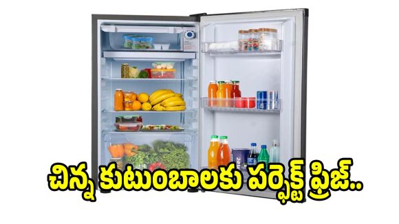రూ.9,490కే ఫ్రిజ్..సింగిల్ రూమ్స్, బ్యాచిలర్స్‌కు బెస్ట్!