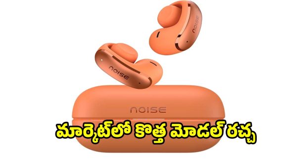 యూత్ కోసం నాయిస్ సరికొత్త ప్రయోగం! ఈ ట్రెండీ ఇయర్‌బడ్స్ చూశారా?