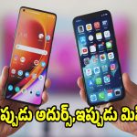 బ్యాటరీ తీయలేం, ఇయర్‌ఫోన్ పెట్టలేం..మోడర్న్ ఫోన్ల రూపు రేఖలు ఎందుకు మారాయ్ !