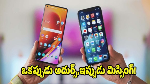 బ్యాటరీ తీయలేం, ఇయర్‌ఫోన్ పెట్టలేం..మోడర్న్ ఫోన్ల రూపు రేఖలు ఎందుకు మారాయ్ !