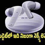 స్టైలిష్ లుక్, పవర్ ఫుల్ సౌండ్..ఏంటీ తక్కువ ధరలో ఇన్ని ఫీచర్లా ?