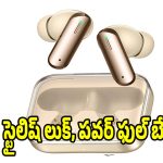 రూ.699కే..60 గంటల బ్యాటరీ బ్యాకప్‌ ఇయర్‌బడ్స్! మార్కెట్‌లోకి కొత్త మోడల్