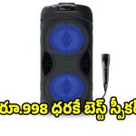 డ్యూయల్ డ్రైవర్స్,ఆర్జీబీ లైట్స్..బడ్జెట్‌లో బెస్ట్ పార్టీ టవర్ స్పీకర్ !