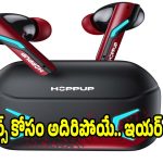 రూ.వెయ్యిలోపు బెస్ట్ గేమింగ్ ఇయర్ బడ్స్..వెంటనే కొనేయండి