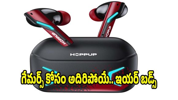 రూ.వెయ్యిలోపు బెస్ట్ గేమింగ్ ఇయర్ బడ్స్..వెంటనే కొనేయండి