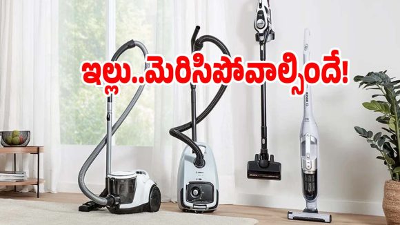 డస్ట్ మాయం, ఇల్లు క్లీన్.. సోఫాలు, కార్నర్స్ కోసం అదిరిపోయే వ్యాక్యూమ్ క్లీనర్స్!