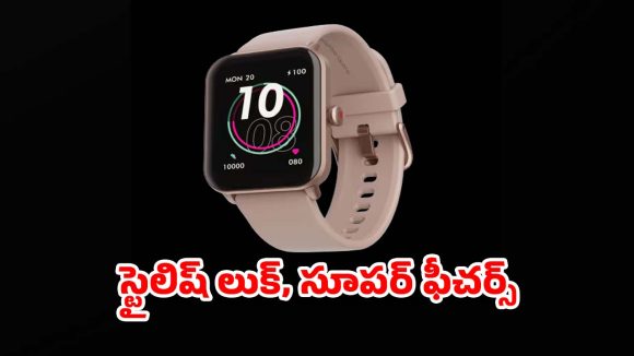 యూత్ మైండ్ బ్లాక్ చేసే ఫీచర్లతో.. బోట్ స్మార్ట్ వాచ్, ధర ఎంతంటే ?
