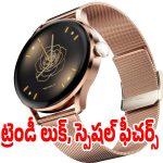 రూ.1,699కే ఫైర్‌బోల్ట్ గ్లిట్జ్ స్మార్ట్‌వాచ్.. లుక్ అదిరిపోయిందిగా!