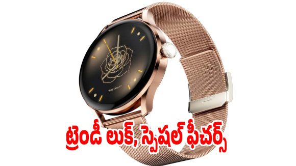 రూ.1,699కే ఫైర్‌బోల్ట్ గ్లిట్జ్ స్మార్ట్‌వాచ్.. లుక్ అదిరిపోయిందిగా!