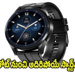 వీడియో వాచ్ ఫేసెస్‌తో బోట్ కొత్త స్మార్ట్‌వాచ్..లుక్ అదుర్స్