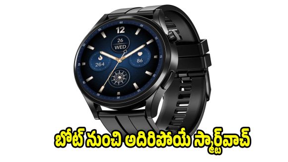 వీడియో వాచ్ ఫేసెస్‌తో బోట్ కొత్త స్మార్ట్‌వాచ్..లుక్ అదుర్స్