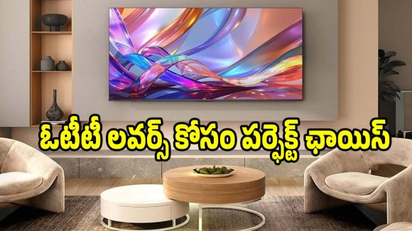 సౌండ్ నెక్స్ట్ లెవెల్ అంతే! బడ్జెట్‌లో.. బెస్ట్ 4K డాల్బీ ఆడియో టీవీలు!