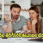 అప్పుల ఉచ్చులో..చిక్కుకున్నారా? ఈ 7 తెలివైన మార్గాలతో ఈజీగా బయటపడండి