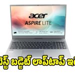 ఈ ఏసర్ ఆస్పైర్ లైట్ ఫీచర్లు చూస్తే..కొనకుండా ఉండలేరు తెలుసా ?