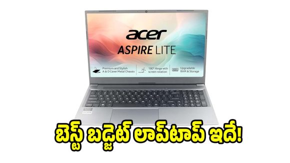ఈ ఏసర్ ఆస్పైర్ లైట్ ఫీచర్లు చూస్తే..కొనకుండా ఉండలేరు తెలుసా ?