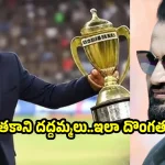 చెప్పుతో కొట్టినట్టు ట్రోఫీ దొంగ నఖ్వీకి BCCI సరైన బుద్ది చెప్పింది