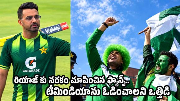 ఒరేయ్ వాహాబ్ రియాజ్…మాకు ఆసియా క‌ప్ వ‌ద్దు రా, ద‌మ్ముంటే టీమిండియాను ఓడించండి