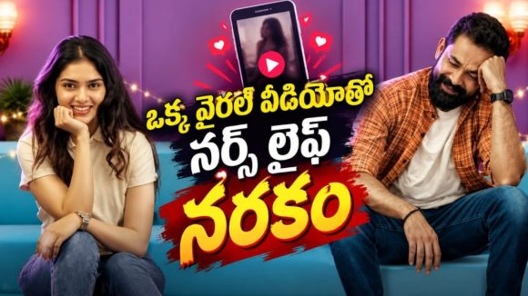 రాత్రికి రాత్రే పాపులర్… సోషల్ మీడియా స్టార్స్ లైఫ్ ఇంత ఘోరంగా ఉంటుందా ? మస్ట్ వాచ్ మలయాళం థ్రిల్లర్