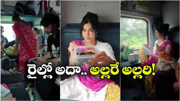 నార్మల్ ప్యాసింజర్ లా వెళ్తూ.. రైలులో సివిక్ సెన్స్ లేని వాళ్లకి మొట్టికాయలు వేసిన ఆదా శర్మ!