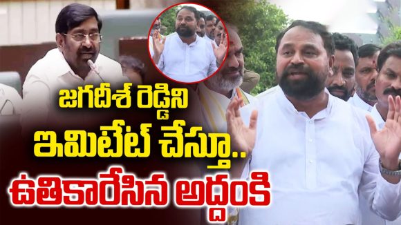 అక్రమంగా సంపాదించినవి పీకడానికే వెళ్లాం.. జగదీశ్ రెడ్డిపై అద్దంకి దయాకర్ ఫైర్