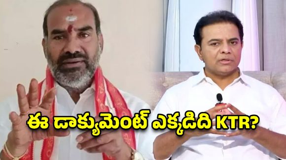 బాంబ్ పేల్చిన విప్ ఆది శ్రీనివాస్.. కేటీఆర్ 7289 డాక్యుమెంట్ సీక్రెట్ ఇదేనా?!