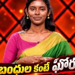 ఏం తప్పు చేశాను.. రాబందులలా పొడుచుకు తింటున్నారు..రాజకుమారి ఎమోషనల్!