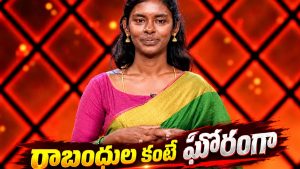 ఏం తప్పు చేశాను.. రాబందులలా పొడుచుకు తింటున్నారు..రాజకుమారి ఎమోషనల్!