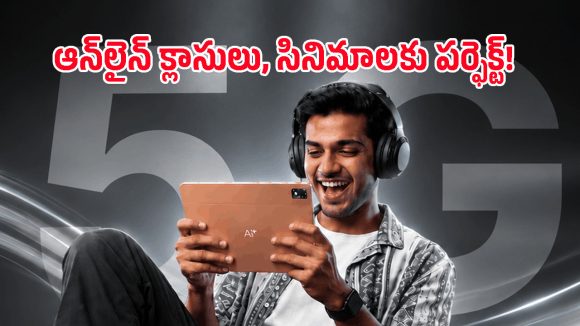 రూ.17,999 ధరకే కేక పుట్టించే 5G టాబ్లెట్.. 8000mAh బ్యాటరీతో Ai+ NovaTab లాంచ్!