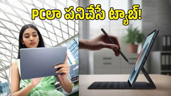 టాబ్లెట్ కాదు, ల్యాప్‌టాప్ కాదు.. రెండింటి ఫీచర్లతో Ai Plus కొత్త డివైజ్.. ఫీచర్లు అదుర్స్!