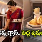 గగనతనంలో గల్లి చాయ్.. ఎయిర్ ఇండియా సరికొత్త ప్రయోగం!