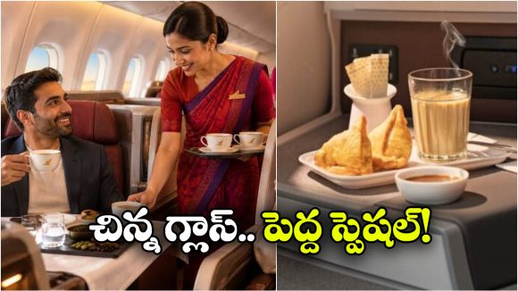 గగనతనంలో గల్లి చాయ్.. ఎయిర్ ఇండియా సరికొత్త ప్రయోగం!