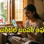ఉచితంగా ఇంగ్లీష్ నేర్చుకునే సువర్ణావకాశం.. Airtel కస్టమర్లకు మాత్రమే ఈ ఛాన్స్!