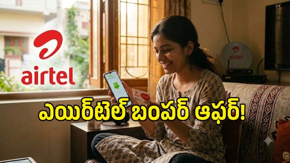 ఉచితంగా ఇంగ్లీష్ నేర్చుకునే సువర్ణావకాశం.. Airtel కస్టమర్లకు మాత్రమే ఈ ఛాన్స్!