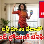 రూ. 349 vs రూ. 379.. Airtel చౌకైన ప్లాన్ల మధ్య పోటీ.. బెనిఫిట్స్ పరంగా విజేత ఎవరంటే?