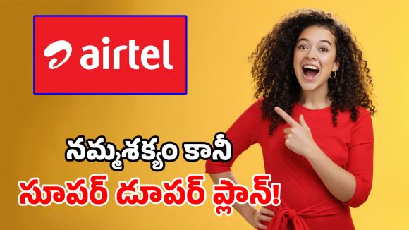 ఇంటి మొత్తానికి ఒకే ప్లాన్.. ఫ్రీగా నెట్‌ఫ్లిక్స్, యాపిల్ టీవీ, ప్రైమ్.. 5G డేటా, 5 సిమ్‌లు ఉచితం!