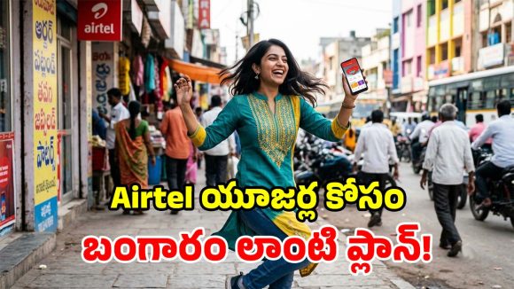 Airtel రూ.999 ఫ్యామిలీ ప్లాన్.. కాల్స్, అపరిమిత డేటాతో పాటు.. ఫ్రీగా యాపిల్ కంటెంట్, ఓటీటీలు!
