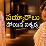అందాల విందుతో ఐశ్వర్య మీనన్..కెమెరాలన్నీ ఆమెవైపే!