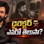 అఖిల్ నెక్స్ట్ మూవీస్ లిస్ట్ ఇదేనా? ఒక్కోటి ఒక్కో రేంజ్!