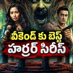 అరేబియన్ నైట్స్ ఫాంటసీకి భయపెట్టే ట్విస్ట్… ఎపిక్ హర్రర్ సిరీస్ స్ట్రీమింగ్ తెలుగులోనే