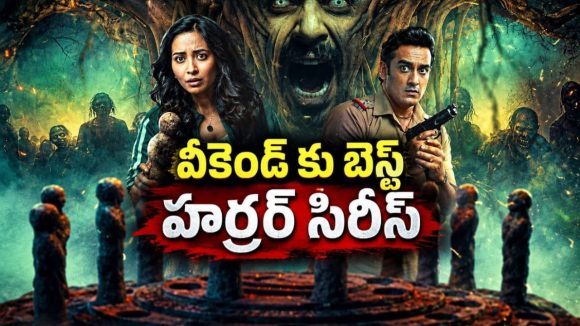 అరేబియన్ నైట్స్ ఫాంటసీకి భయపెట్టే ట్విస్ట్… ఎపిక్ హర్రర్ సిరీస్ స్ట్రీమింగ్ తెలుగులోనే