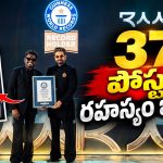 గిన్నిస్ వరల్డ్ రికార్డ్ బద్దలు కొట్టిన అల్లు అర్జున్ ‘రాకా’!
