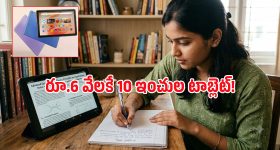 జస్ట్ రూ.6 వేలకే అమెజాన్ బెస్ట్ సెల్లింగ్ టాబ్లెట్.. ప్రైమ్ యూజర్లకు గోల్డెన్ ఛాన్స్ భయ్యా!