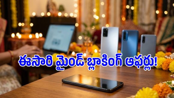 అమెజాన్ సేల్ వచ్చేస్తోంది భయ్యో.. ఈ స్మార్ట్‌ఫోన్ల ధరలు భారీగా తగ్గే అవకాశం!
