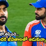 కోహ్లీ దుర్మార్గుడు..అంబ‌టి, యువ‌రాజ్ సింగ్ ల‌ కెరీర్ నాశ‌నం చేశాడు